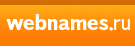 Партнёр Webnames