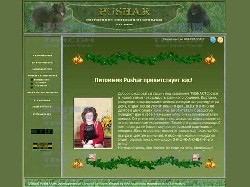Питомник немецких шпицев